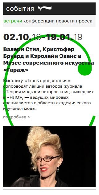 Анонс издательства НЛО, которое издает книги Стил