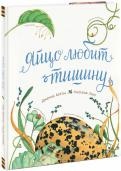   До самого последнего времени я пребывала в уверенности, что ребенку нужно предлагать для чтения в основном художественные тексты.-2