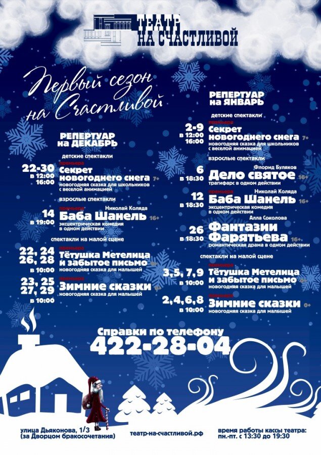 Дк газ афиша для детей. Афиша для детей нижний новгород 2024. Все мыши любят сыр. Афиша для детей нижний новгород 2024. Дк газ афиша нижний новгород.