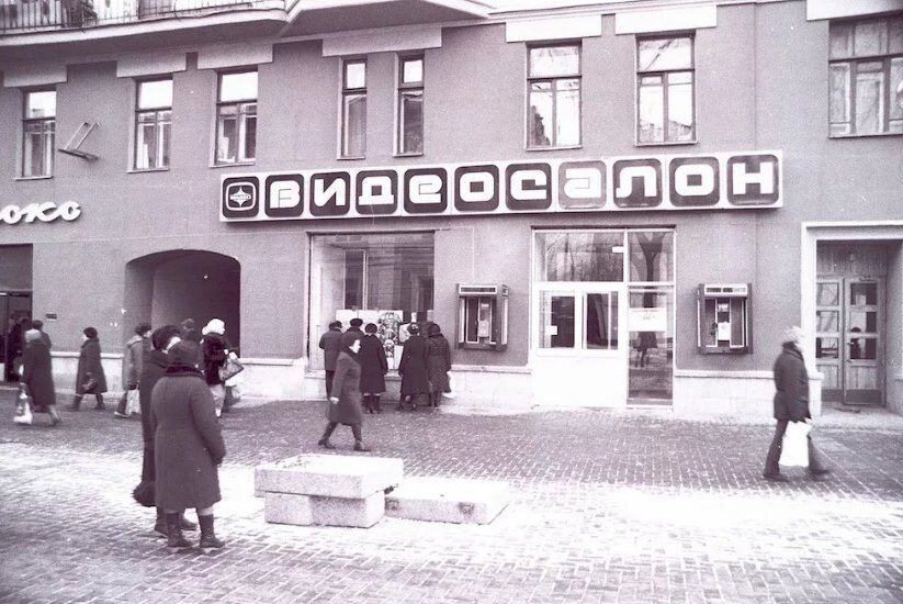 Первый видеосалон на Арбате, 1986 год. фото: https://pastvu.com/p/39063