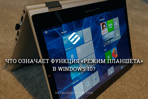 Настройка сенсорного экрана windows 10