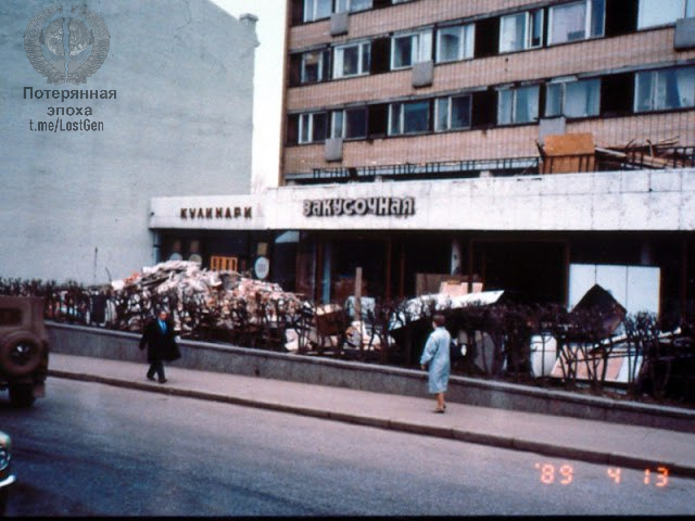 Популярное кафе "Кулинари" до открытия Макдоналдса на Пушкинской площади, 1989 год