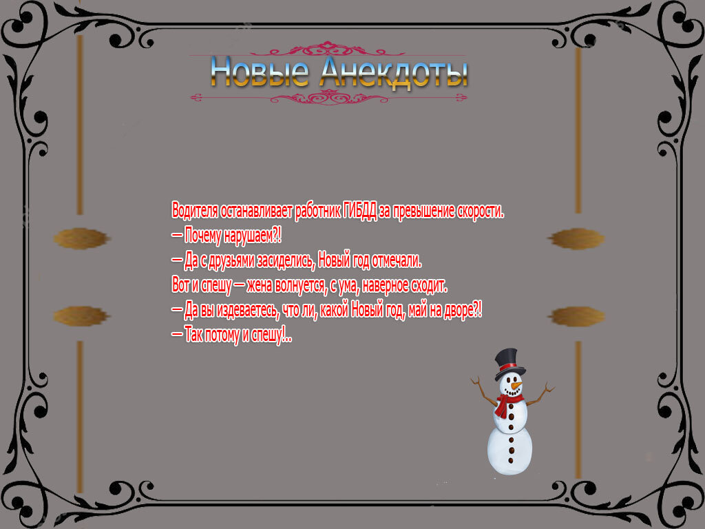 Смешные Анекдоты №6. Новогодние анекдоты 