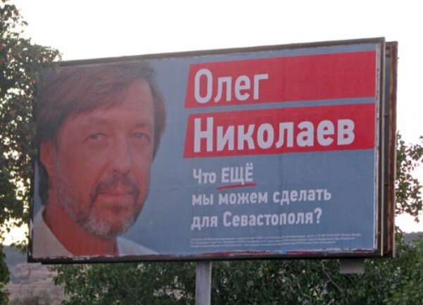 Олег Николаев 