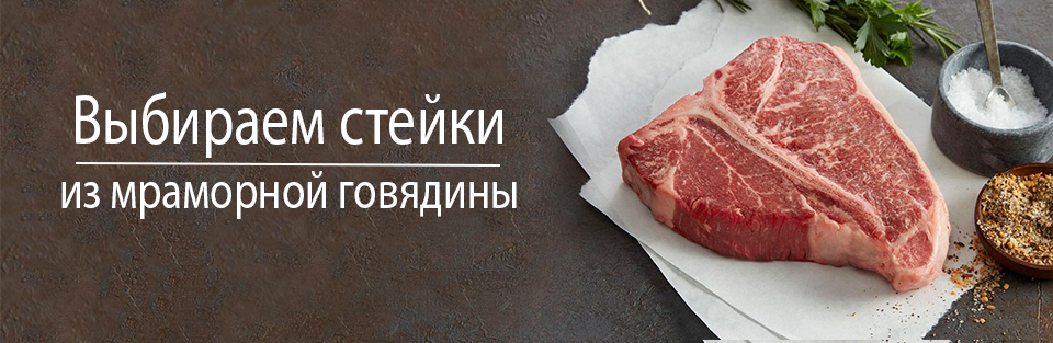 Всеми  любимый сочный и ароматный, обжаренный с двух сторон кусок мяса — стейк —  это, наверное, самое древнее блюдо на Земле. С тех пор как человек  впервые положил на огонь свежую вырезку животного, прошла уже не одна  тысяча лет. И только спустя много веков появились разные особенности  приготовления стейков, а в качестве основного продукта стала  использоваться исключительно говядина.