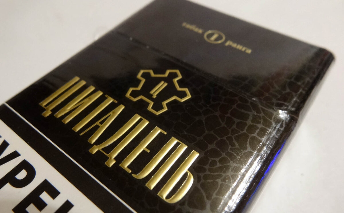 сигареты цитадель. балтийская табачная фабрика продукция. армейские сигареты. уголок курильщика дегустация сигарет. сигареты цитадель производитель.