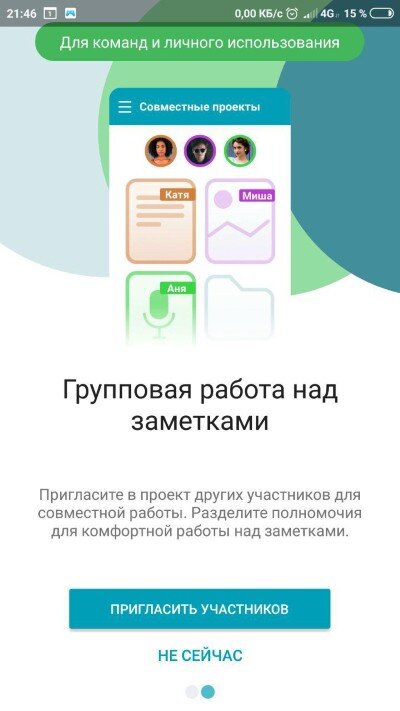 Презентация в мобильном приложении Nimbus Note