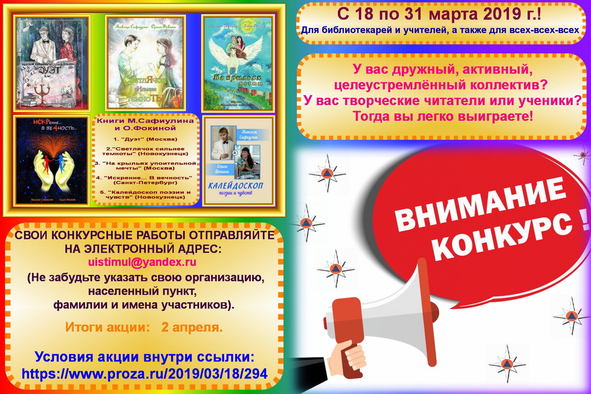 Внимание! Новая акция! До конца марта! Поделитесь, пожалуйста, информацией. ! Подробности внутри ссылки: https://www.proza.ru/2019/03/18/294