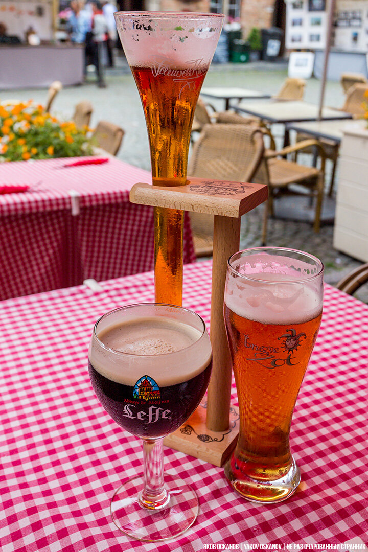 Например, попить настоящий "Квак" в центре Брюгге стоит совсем недёшево.