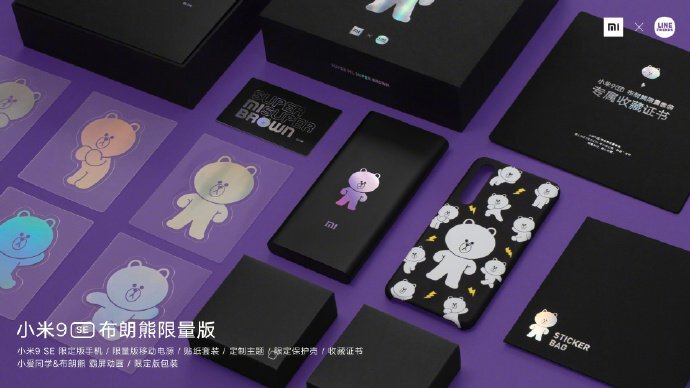 Фото: https://www.ixbt.com/news/2019/04/01/xiaomi-mi-9-se-brown-bear-limited-edition-10-000.html