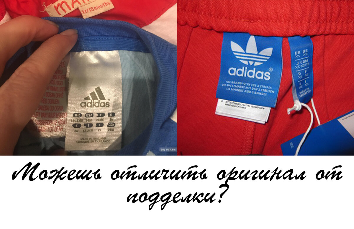 Настоящая оригинал