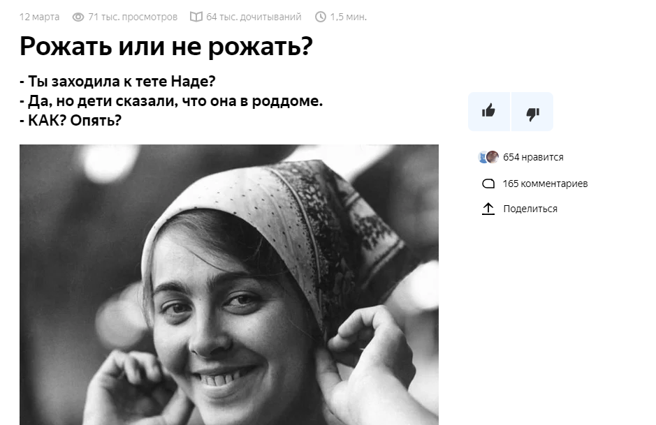 Под этой статьей развилась целая дискуссия, что и говорить, тема, волнующая многих. 
