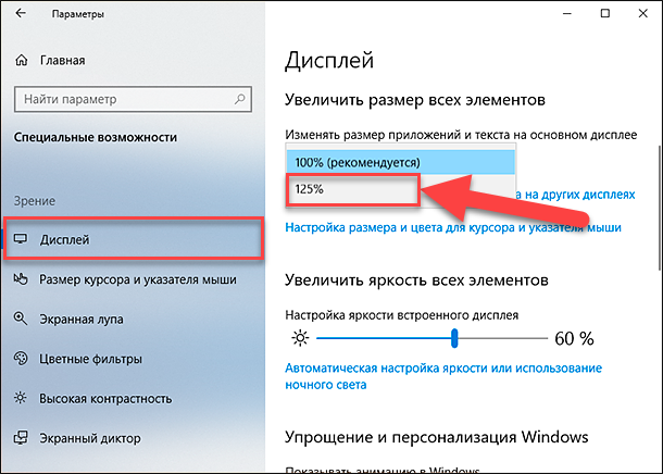 Как сменить учетную windows 10