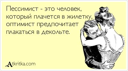 Эта картинка как нельзя кстати описывает их стенания. Взято из свободного источника Яндекс.