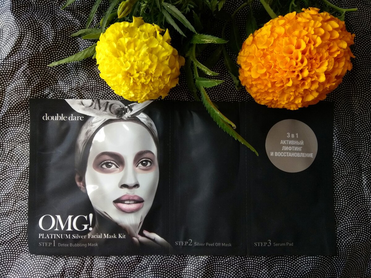 Маска для лица трехкомпонентная Double Dare OMG! Platinum Silver "Активный лифтинг и восстановление" - отзыв.