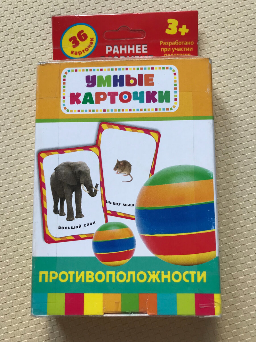 Фото-обзор настольной игры Умные карточки - противоположности.