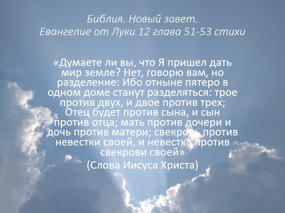«не мир пришел я принести, но меч» христос. Чудеса христа для детей. Иисус хлеб. Икона господа иисуса христа с мечом. Иисус принес мир.