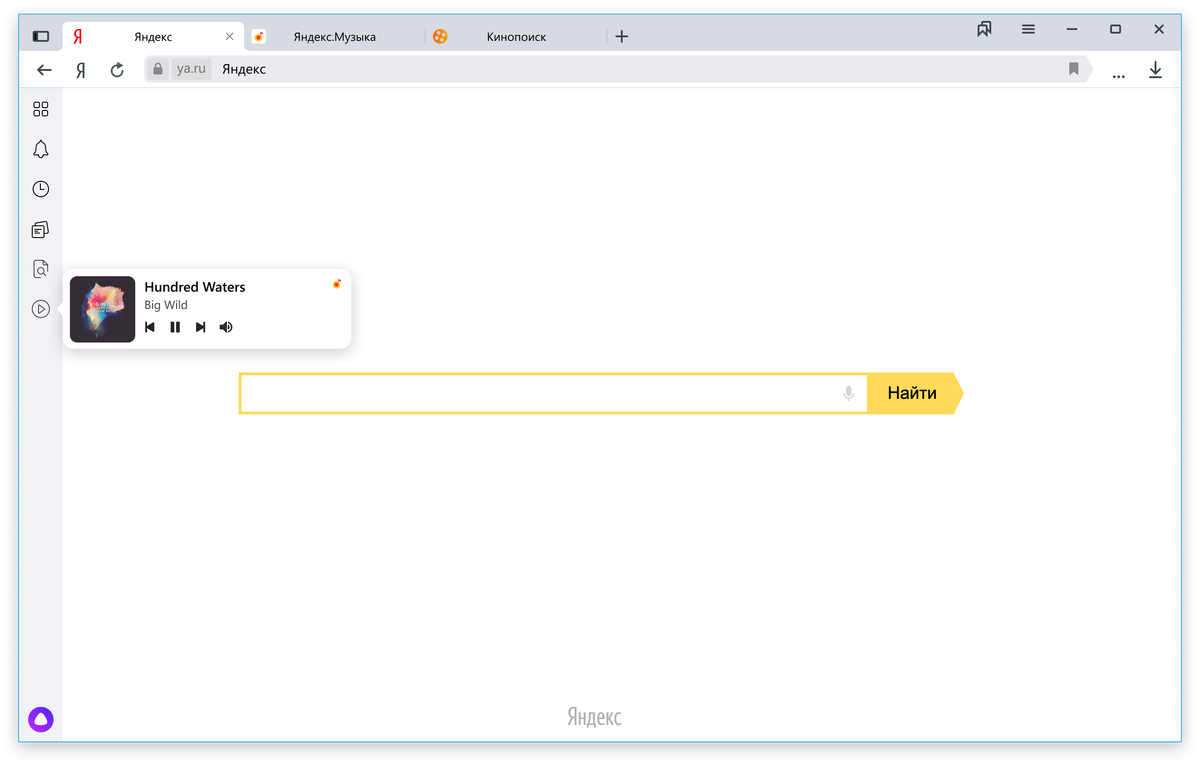 Новый Яндекс.Браузер: музыка, уведомления и поиск по сайтам | Блог команды  Яндекс Браузера | Дзен