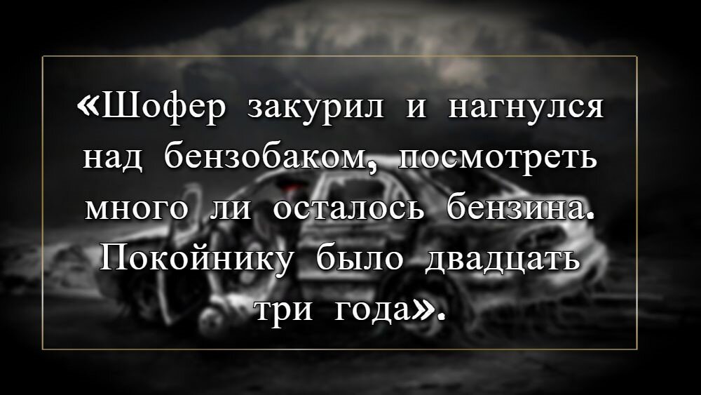 Хемингуэй самый короткий грустный. Самые короткие рассказы признанные шедеврами. Самый короткий рассказ о Генри. О.Генри победил в конкурсе самый короткий рассказ.