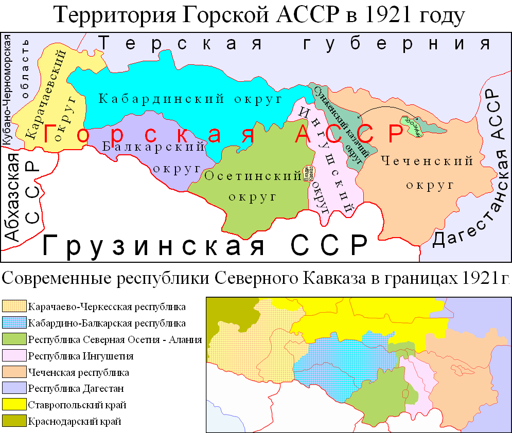 Северо кавказский край. Горская автономная Советская Социалистическая Республика. Карта Горской Республики Северного Кавказа 1918 года. Горская АССР 1921-1924. Горская Республика Кавказа Северного Кавказа.