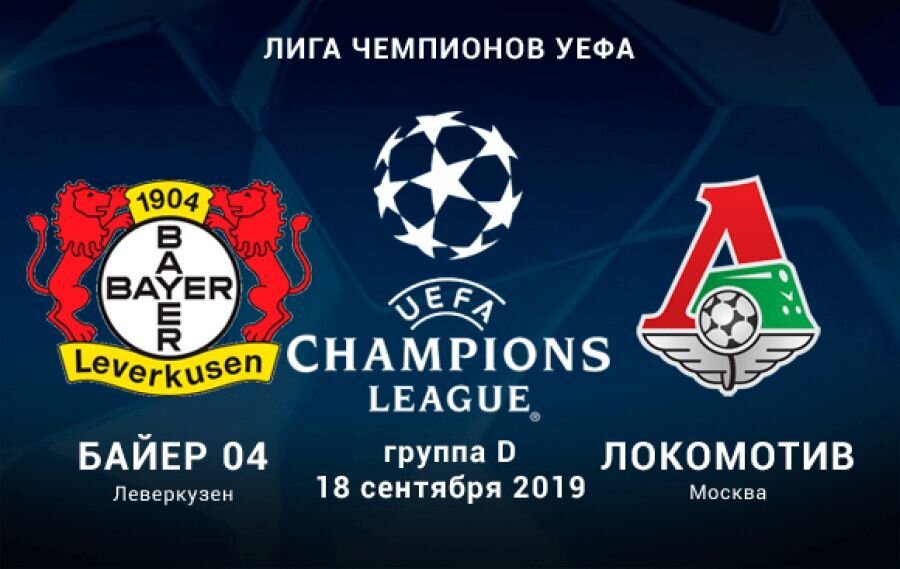 Источник https://azarttoto.com/betting/prognozy-na-sport/bayer-leverkuzen-lokomotiv-moskva/