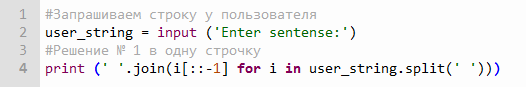 Решение № 1 и "синтаксический сахар"  