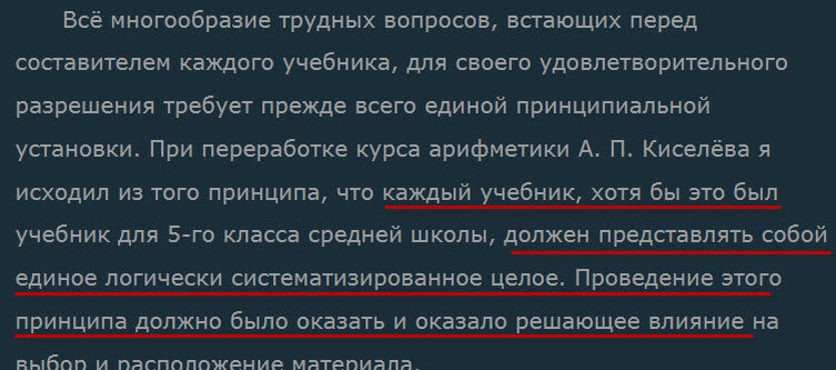 Скрин - цитата Хинчина