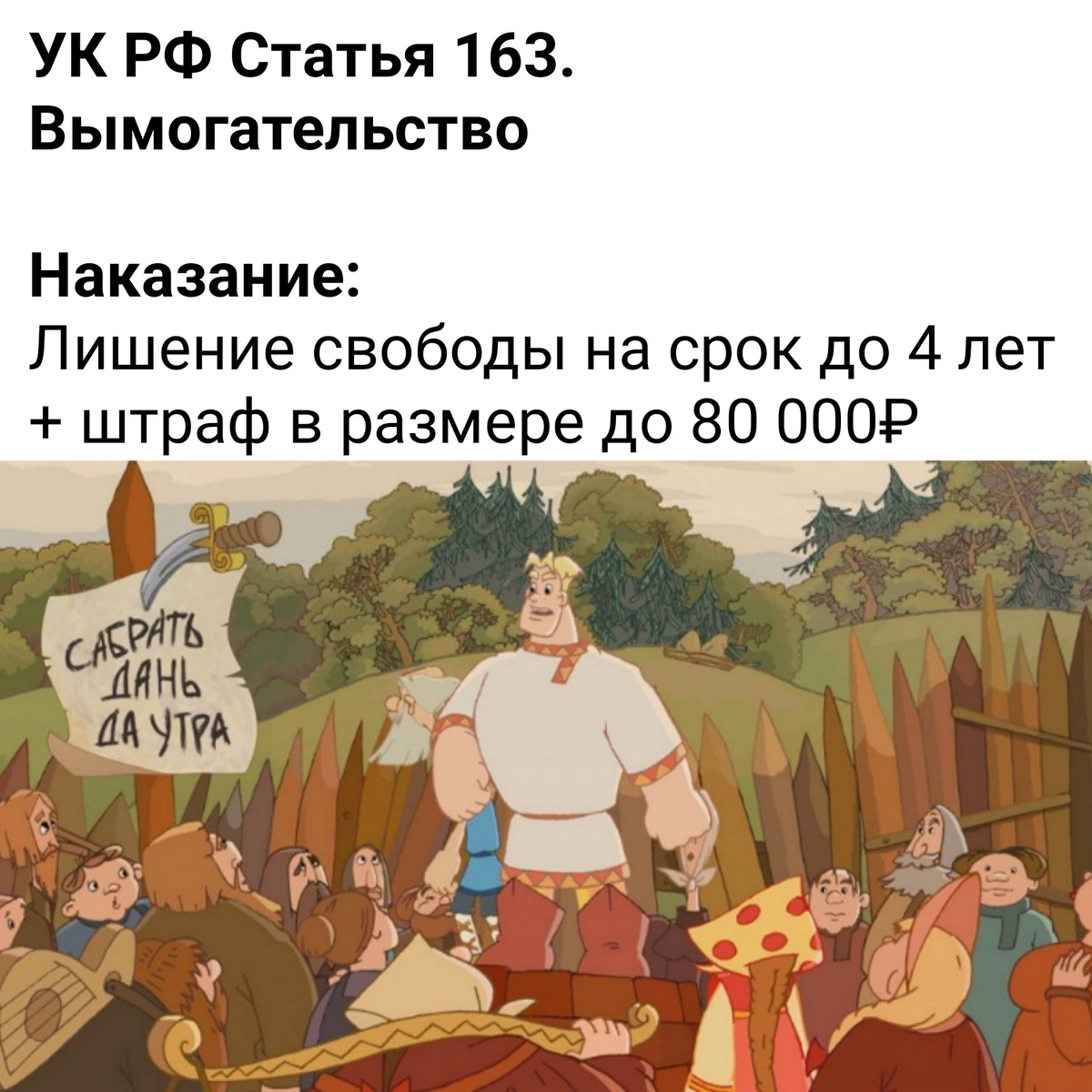 Алёша Попович