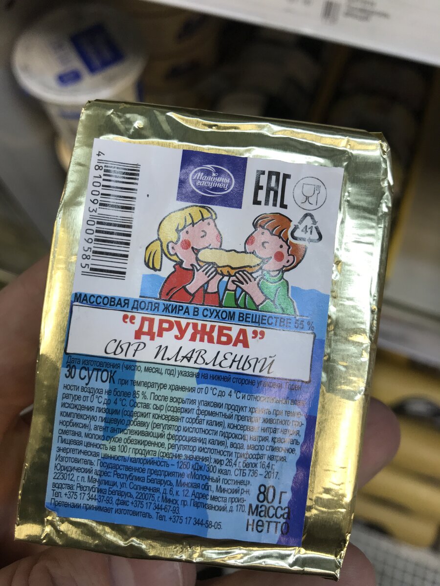 сырок дружба картинки