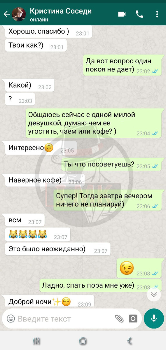 Всего-то 4 сообщения, и она готова на свидание.