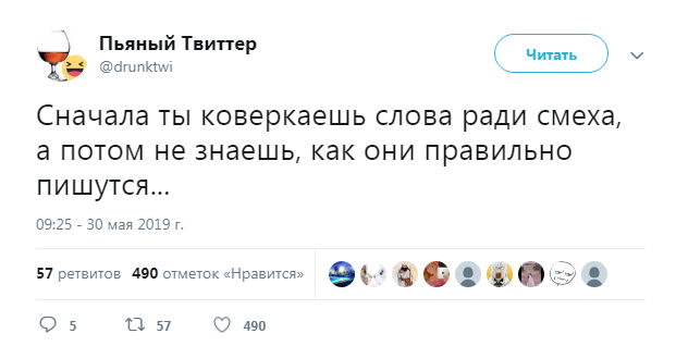 Твит смешной, а ситуация страшная