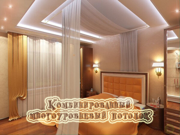 Многоуровневый потолок