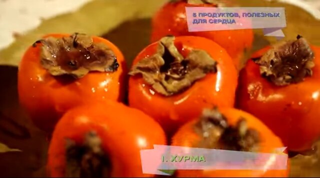 Сердечное яблоко