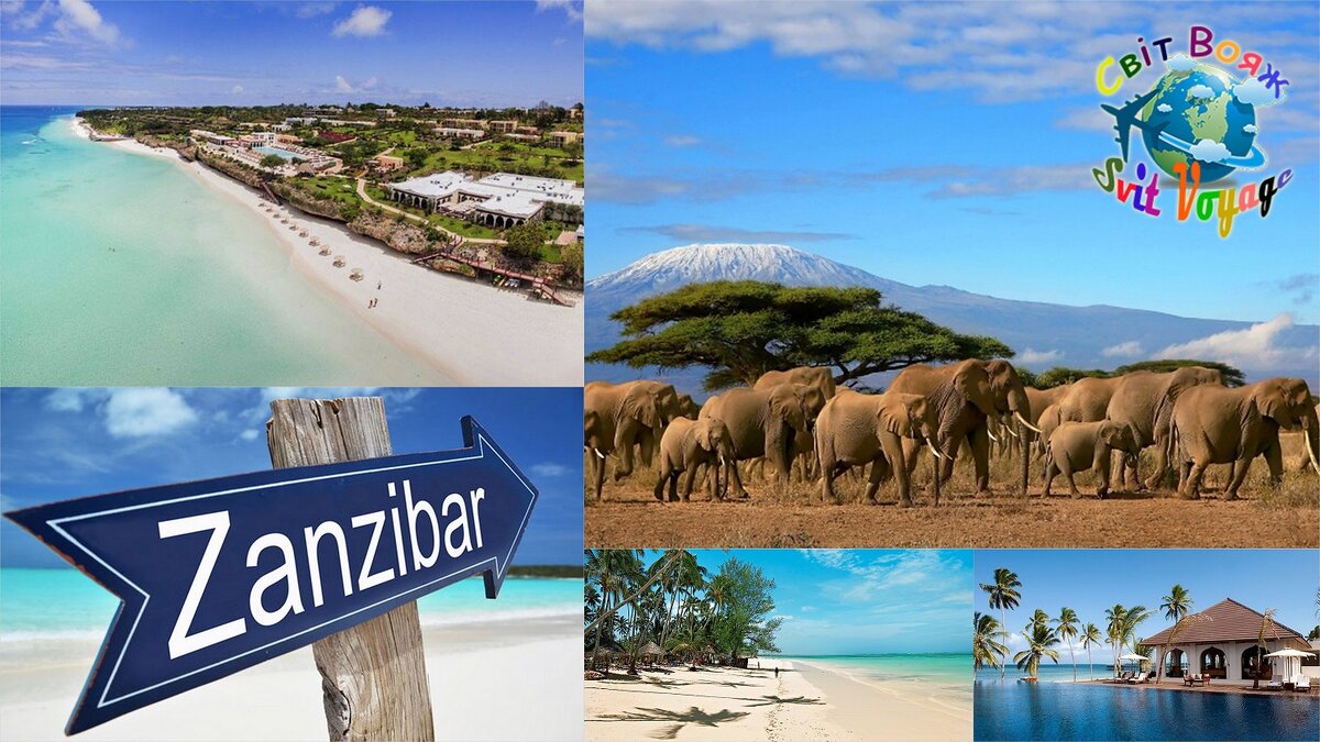 Занзибар