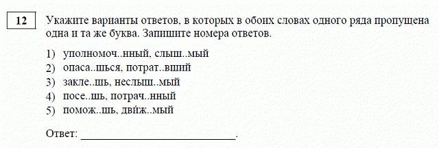 «ТащУщий» и другие распространенные ошибки на ЕГЭ по русскому языку ...