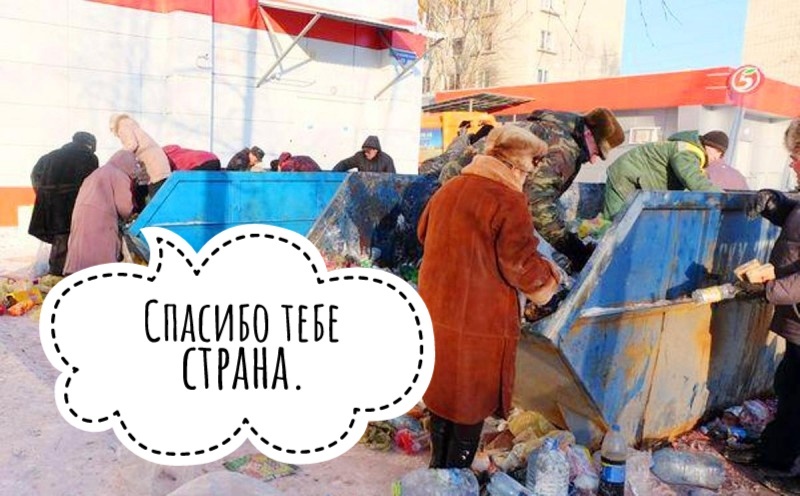 Самая богатая стран, самый нищий народ.