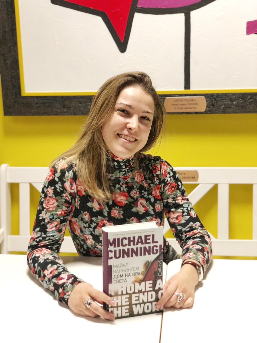 Текст написан по итогам обсуждения романа в книжном клубе Сколково, ведущая - Галина Юзефович. Локация на фото - бизнес-школа Сколково.