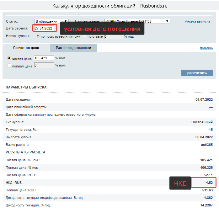 дата последнего сообщения. отчет о кредитной истории. как рассчитать нкд на дату.