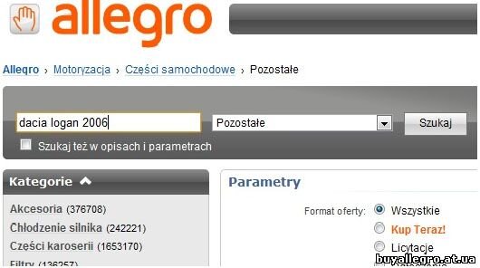 Allegro (вебсайт). аллегро пл на русском языке. аллегро интернет магазин на русском. аллегро пл на русском языке. аллегро pl.