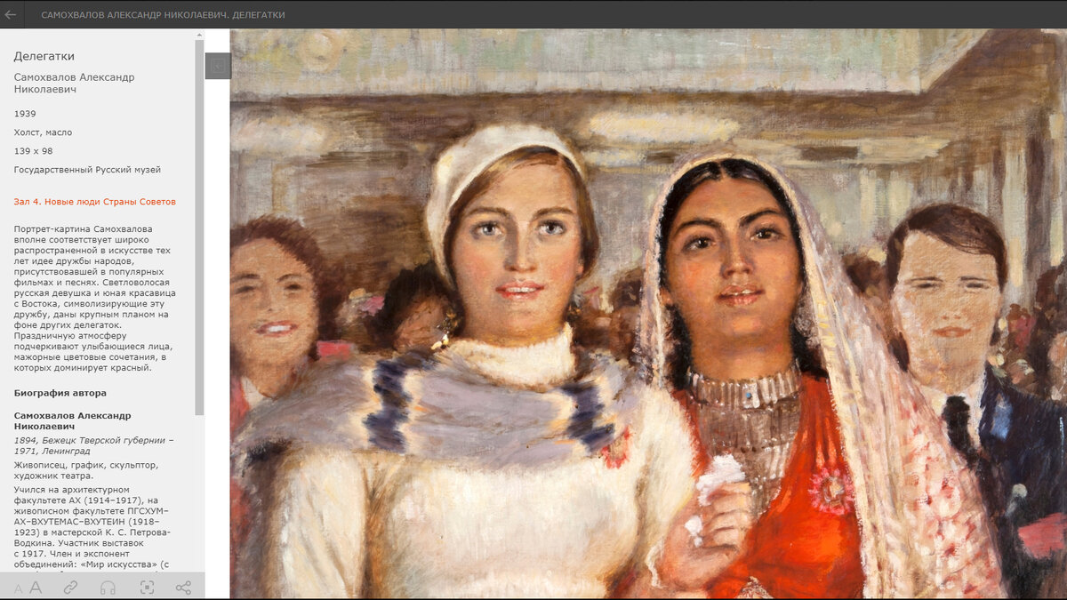 https://rusmuseumvrm.ru/data/vtours/socrealism/index.html?lp=0_1&lang=ru