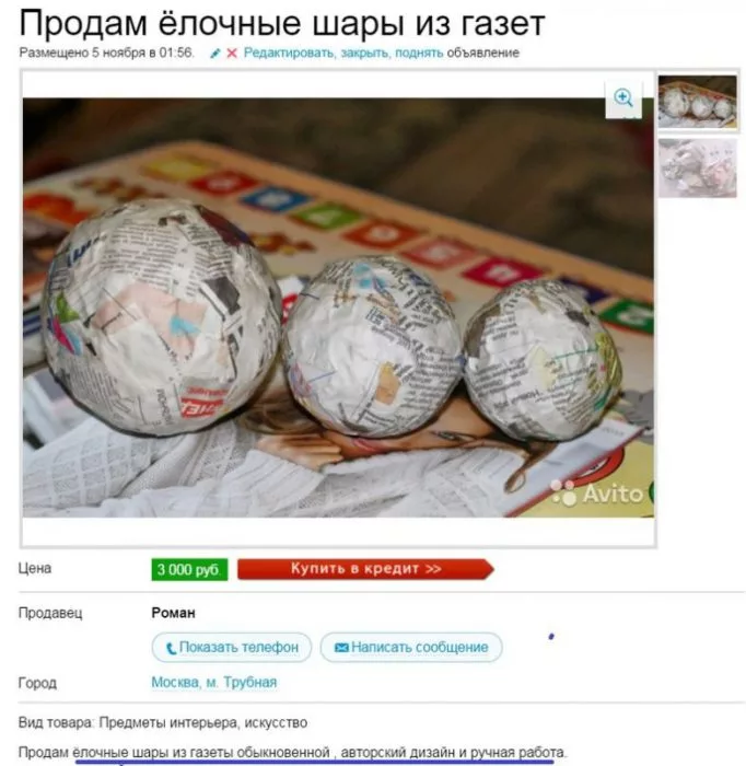 Авито прод. Смешные объявления на авито. Необычные объявления на авито. Авито приколы объявления. Смешные обьявления авто.