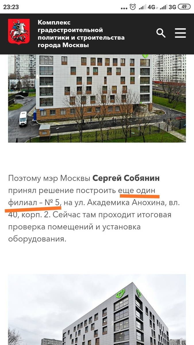 Скан с мос ру