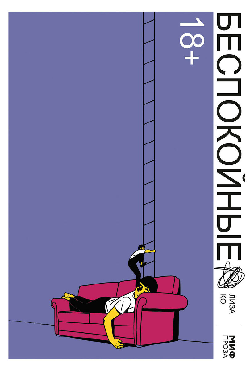 Манн, Иванов и Фербер, 2019 год