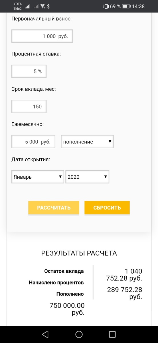 Ежемесячное пополнение на 5 тысяч 