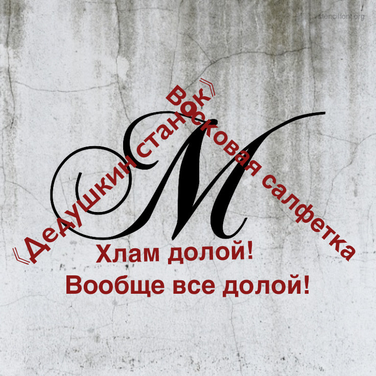 Рупорные правила.