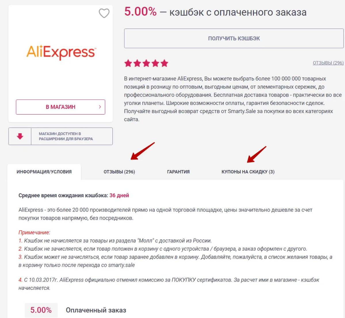 Как получить кэшбэк с покупки на Aliexpress? | Обзор сервисов Кэшбэк | Дзен