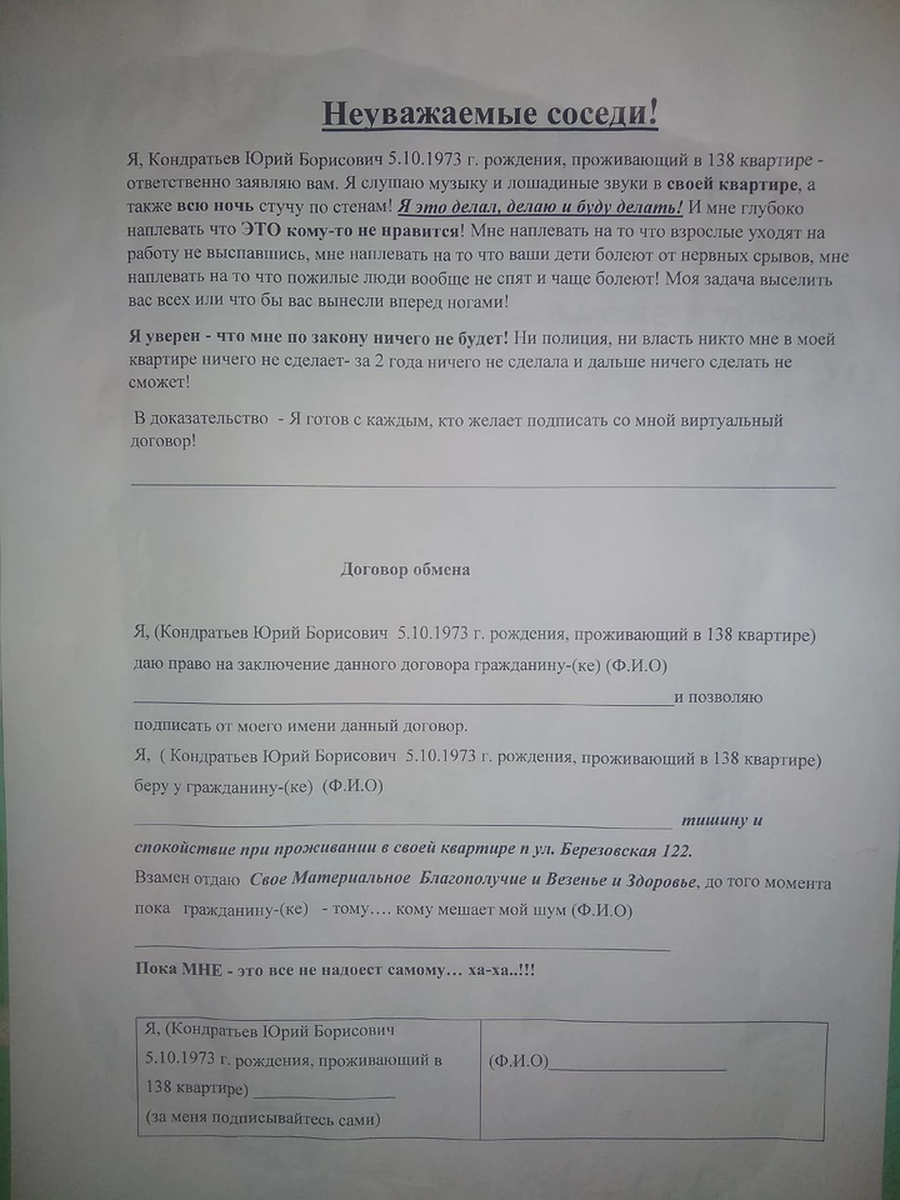 Письмо от самого Юрия. Источник: nnov.kp.ru