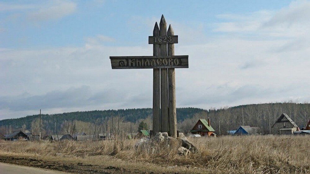 Церковь Ленск Кунгурский район