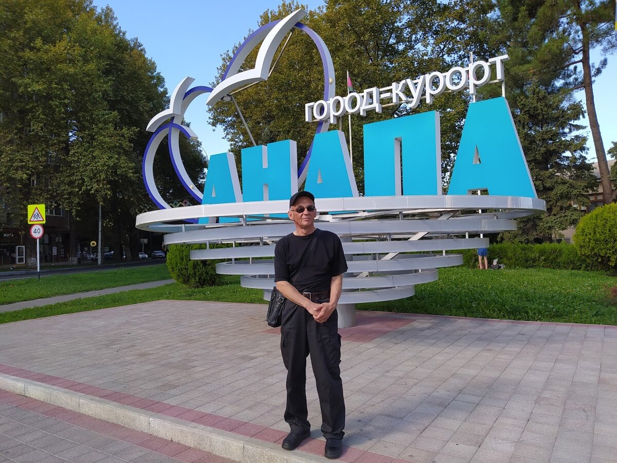 Проект про анапу 4 класс