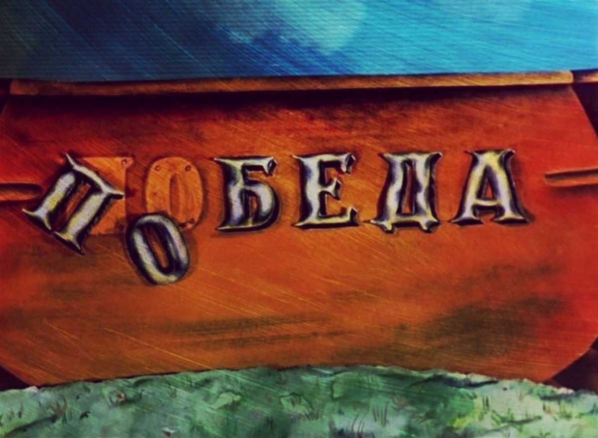 могло и так случится